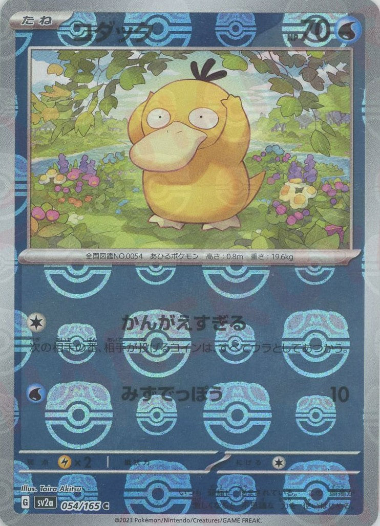 Psyduck (sv2a-054/165)  Pokemon Card 151 Masterball Holo