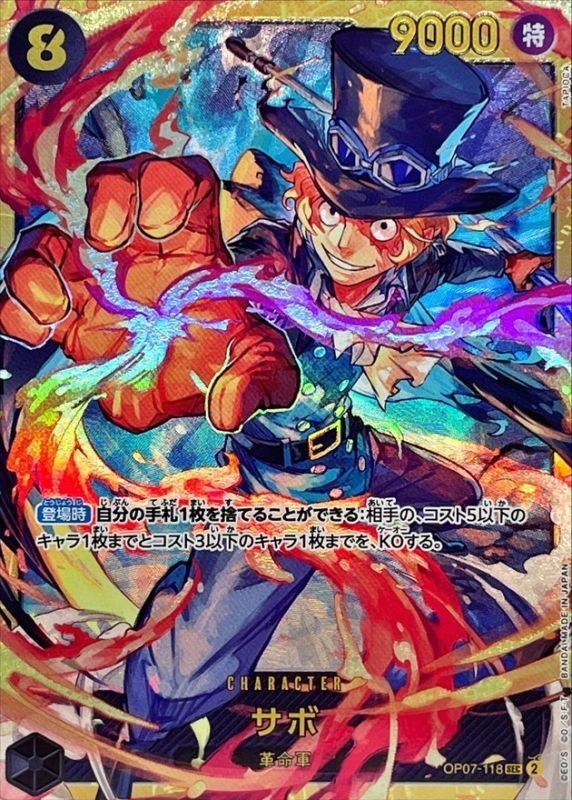 Sabo SEC (OP07-118)