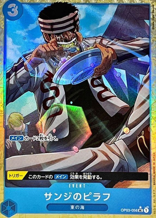 Saiji UC Parallel (OP03-056) THE BEST PRB01