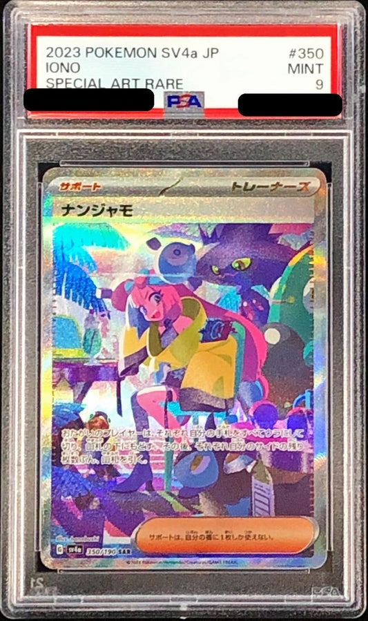 【PSA10】 Iono SAR (sv4a-350/190)