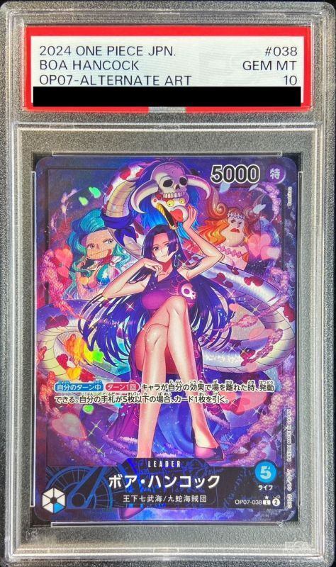 【PSA10】 Boa Hancock Leader  ALTERNATE ART (OP07-038)