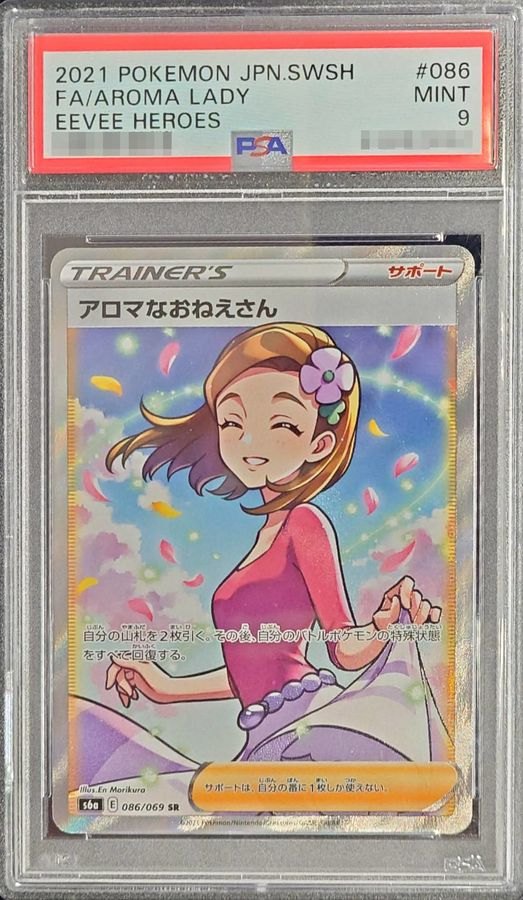 【PSA9】 Aroma Lady SR (S6a-086/069)