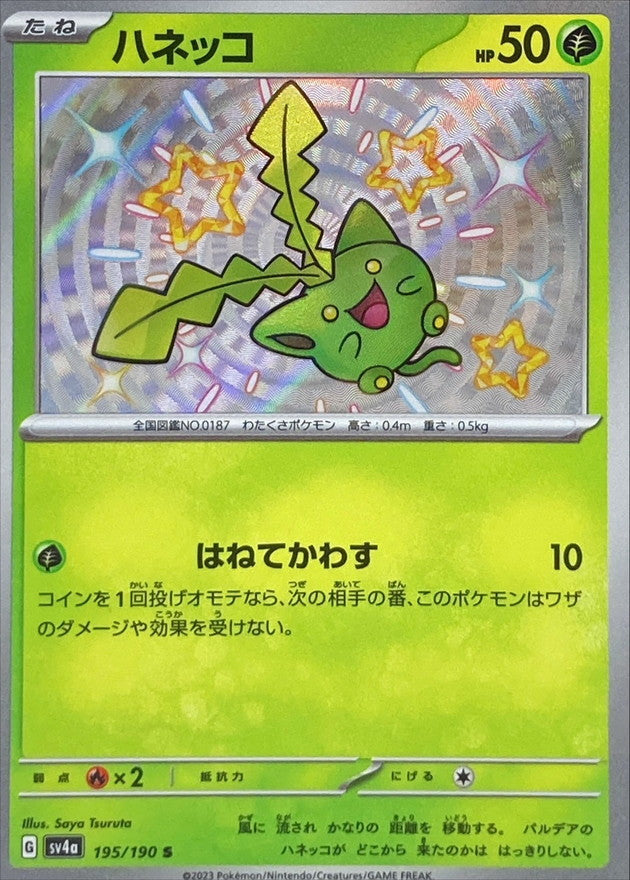 Hoppip S (sv4a-195/190)