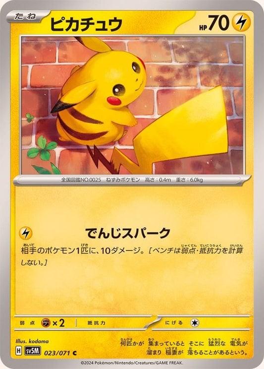 Pikachu C (sv5M-023/071)