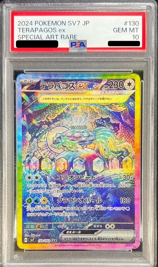【PSA10】 Terapagos ex SAR (sv7-130/102)
