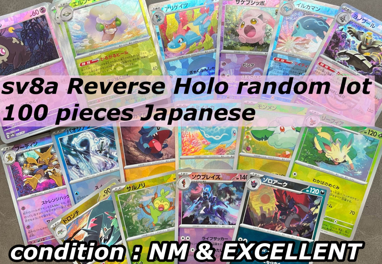 【BULK】 Random lot 100 Terastal Festival Ex Reverse Holo Bulk Japanese