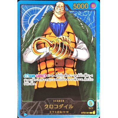 Sir Crocodile L ST03-001 Promo Gold Text Leader Collection One Piece Card