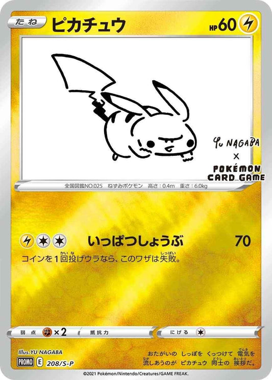 Pikachu Yu Nagaba Promo 208/S-P Sealed Pack