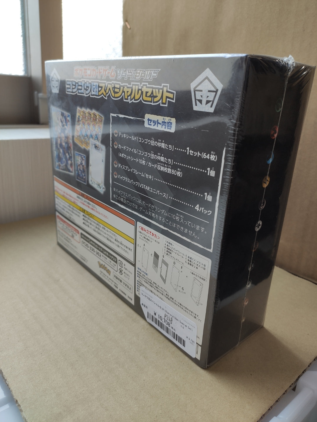 Diamond Clan Special Set - Factory Sealed Box