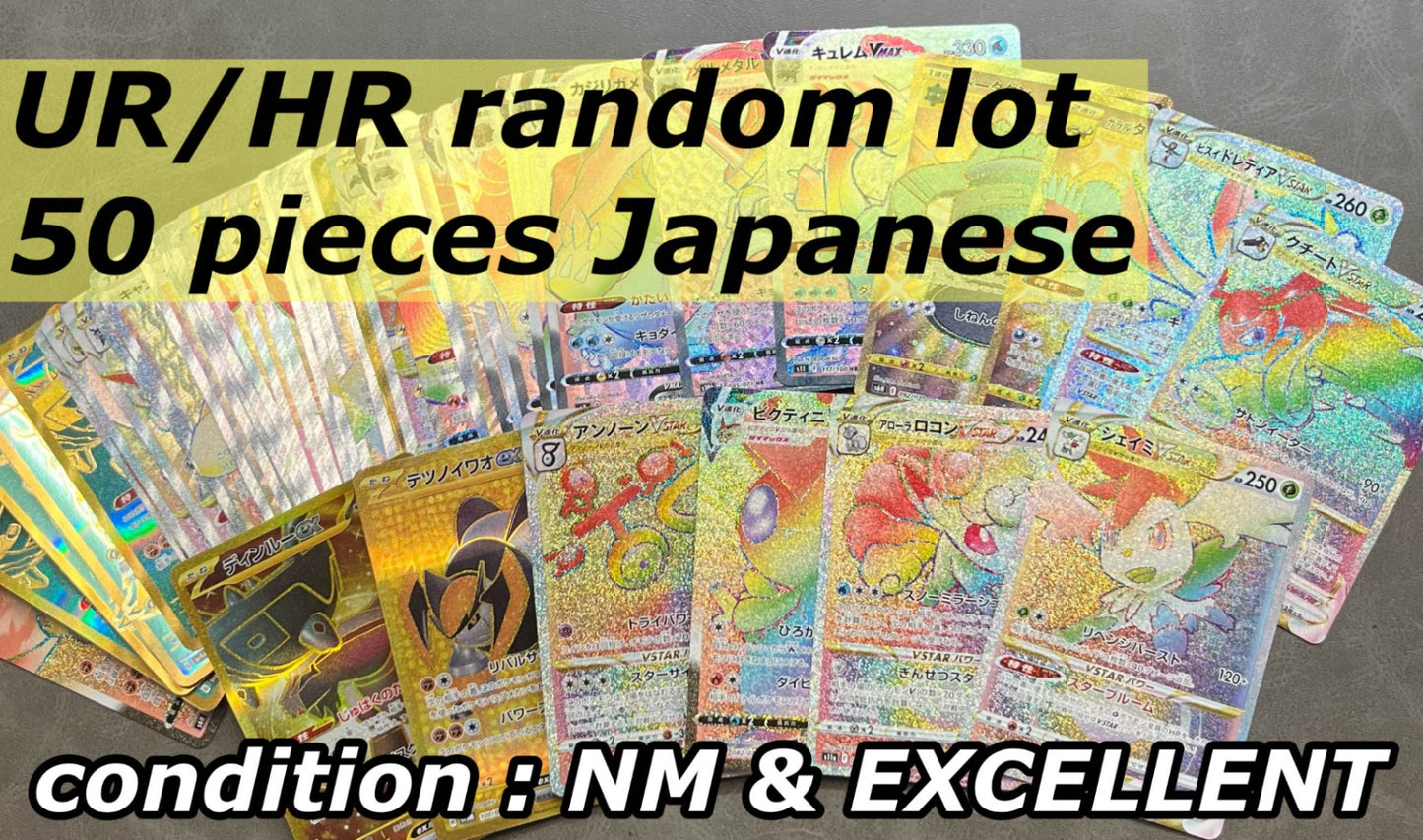 【BULK】 Random lot 50 HR UR Bulk Japanese Pokemon & TRAINER'S