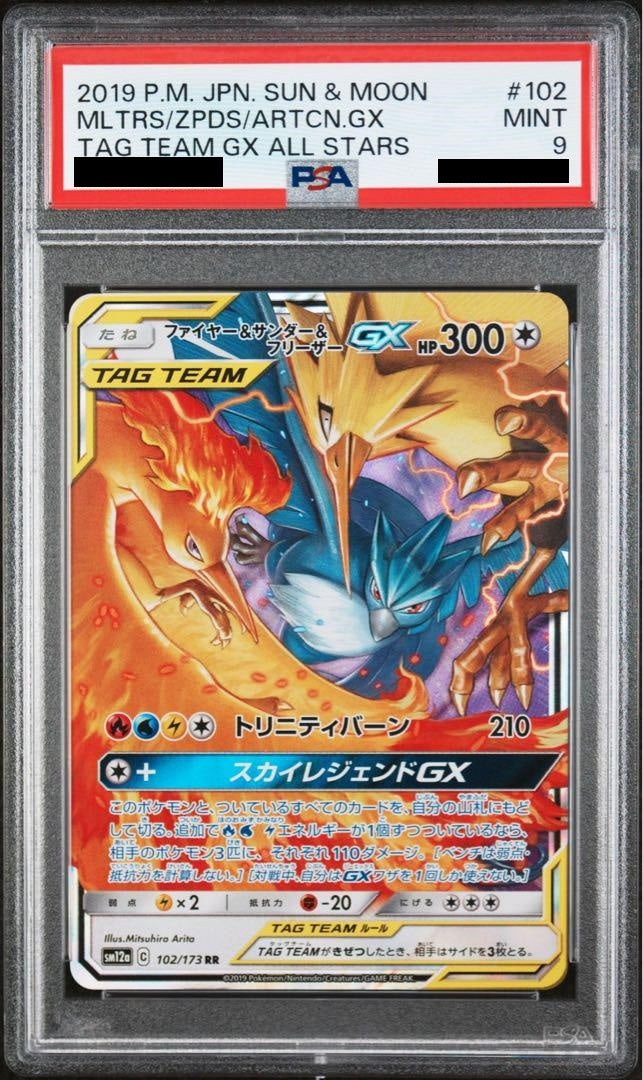 【PSA9】 Moltres & Zapdos & Articuno GX RR (sm10b-035/054)