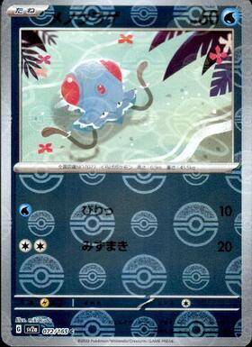 Tentacool (sv2a-072/165) Reverse Holo Mirror 151 Pokeball