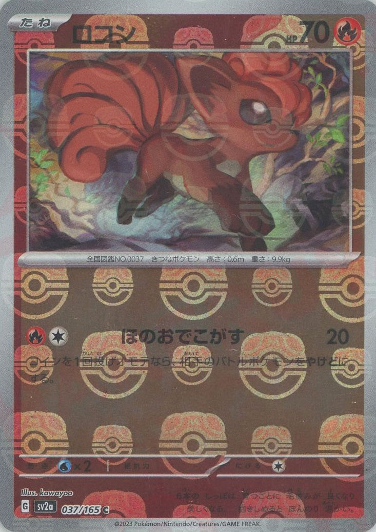 Vulpix (sv2a-037/165) 151 Master Ball