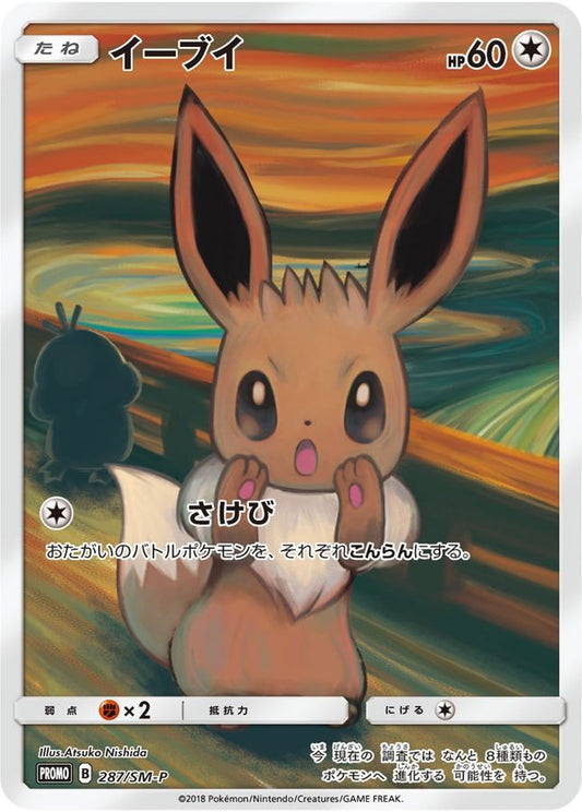 Munch Eevee (PROMO-287/SM-P) Promo 2018 Unopened
