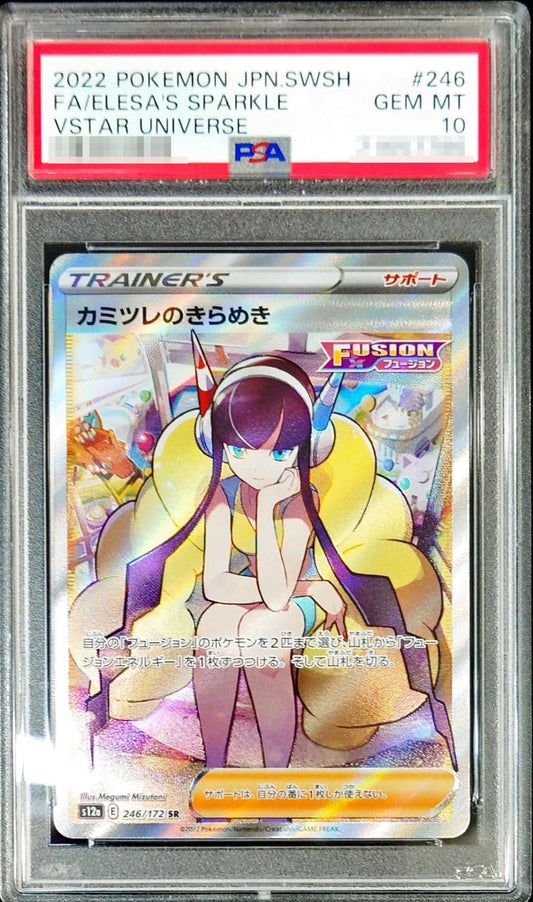 【PSA10】 Elesa's Sparkle SR (s12a-246/172)