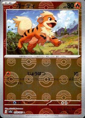 Growlithe (sv2a-058/165) Reverse Holo Mirror 151 Pokeball