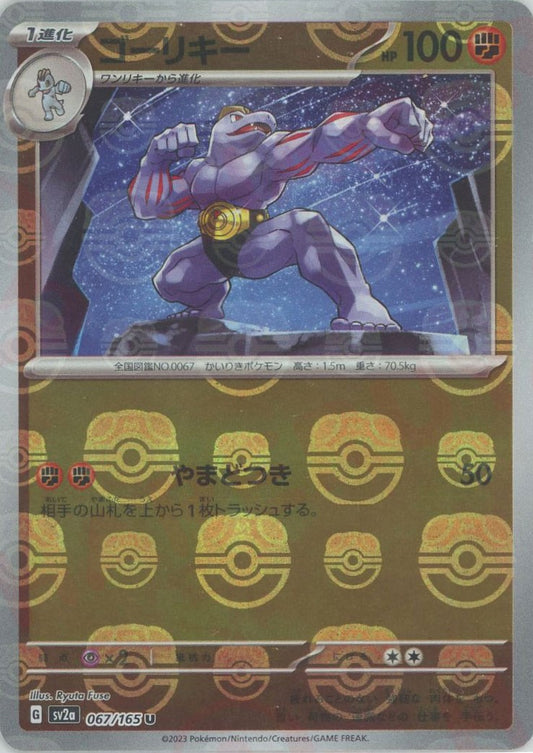 Machoke (sv2a-067/165) 151 Master Ball