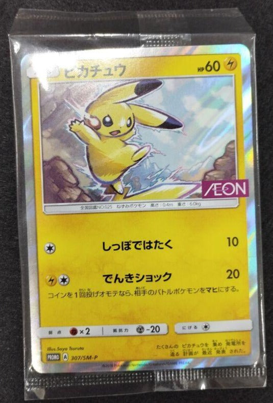 Pikachu (PROMO-307/SM-P) Unopened