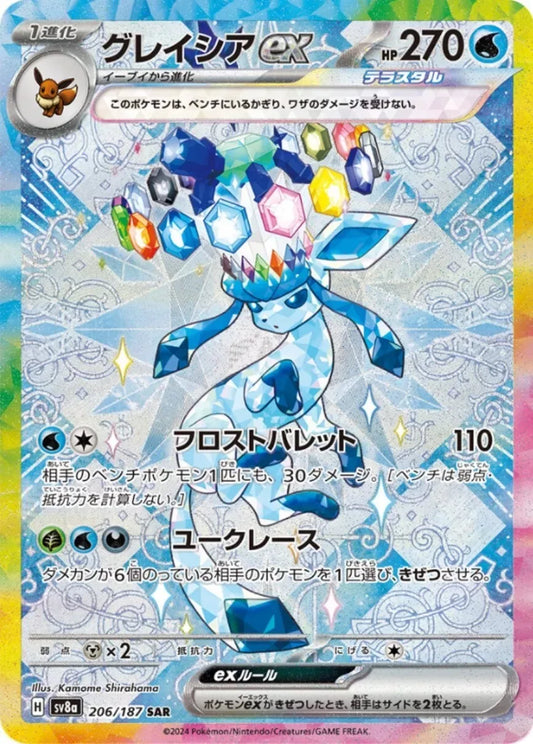 Glaceon SAR (SV8a-206/187)