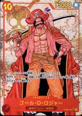 Gol.D.Roger (Alt Art) OP09-118 SEC ONE PIECE Emperors in the New World Japanese