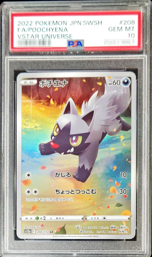 【PSA10】Poochyena AR (S12a-208/172)