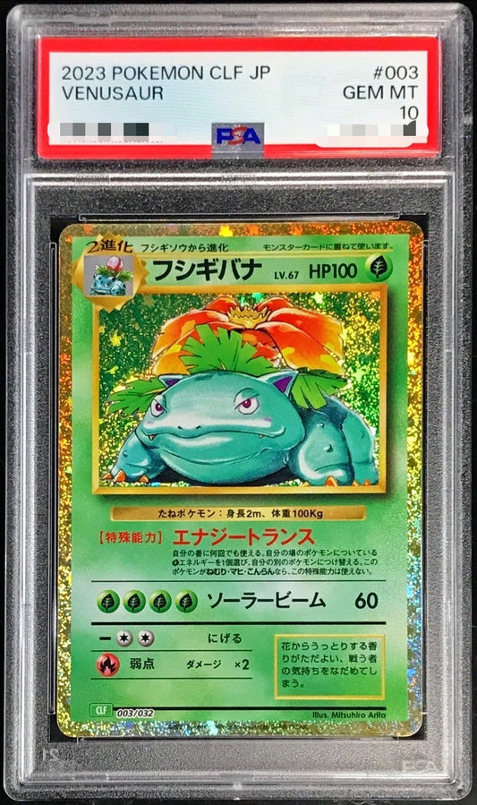 [PSA10] Venusaur (Classic) (CLF-003/032)