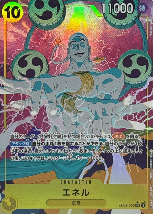 Enel SR Parallel (EB02-052) Anime 25th Collection