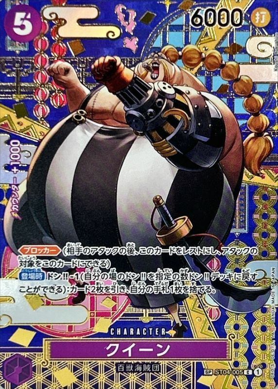 ONE PIECE Single Card – mega-enjoy