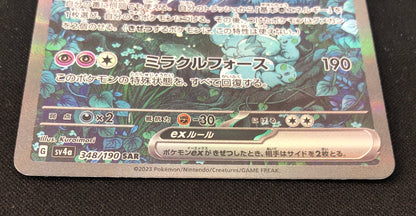 Gardevoir ex SAR(sv4a-348/190)