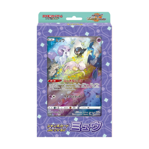 Jumbo Card Collection Mew - VSTAR Universe