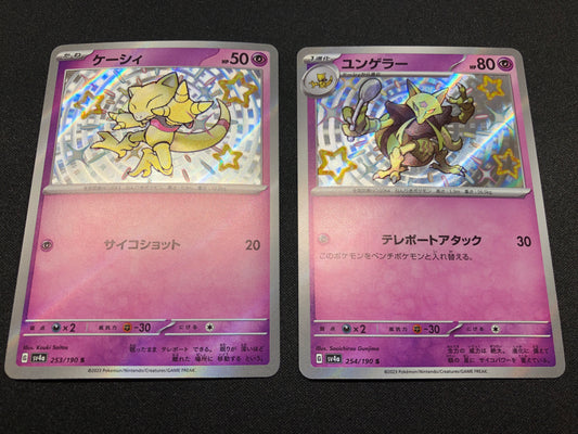 [Set of 2] Abra Kadabra 253 254 /190 Japanese