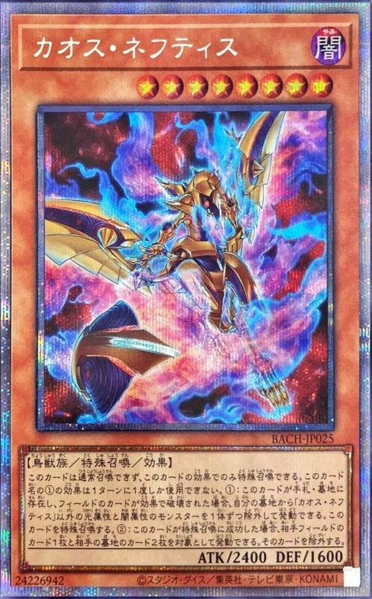Chaos Nephthys Prismatic SE (BACH-JP025)