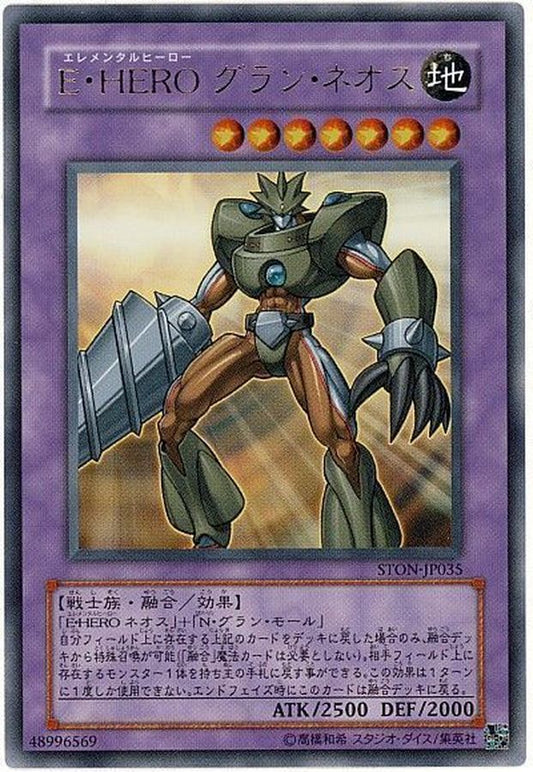 Yu-Gi-Oh Elemental HERO Grand Neos STON-JP035 Japanese Mint