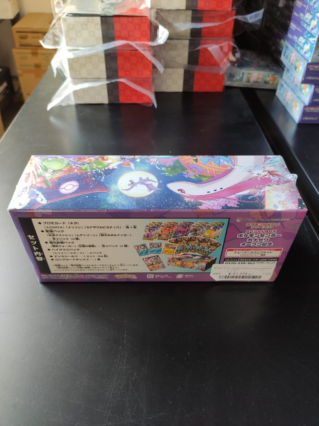Pokemon Center Kanazawa Special Box - Factory Sealed