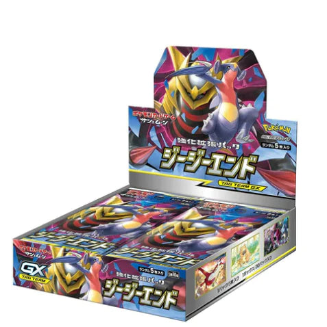 GG End Booster Box - Factory Sealed