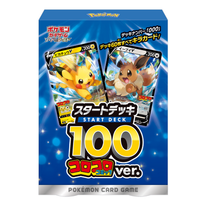 Start Deck 100 Box Corocoro Comic Japanese