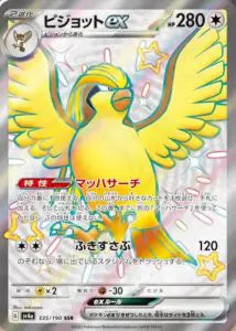 Pidgeot ex SSR (sv4a-335/190)