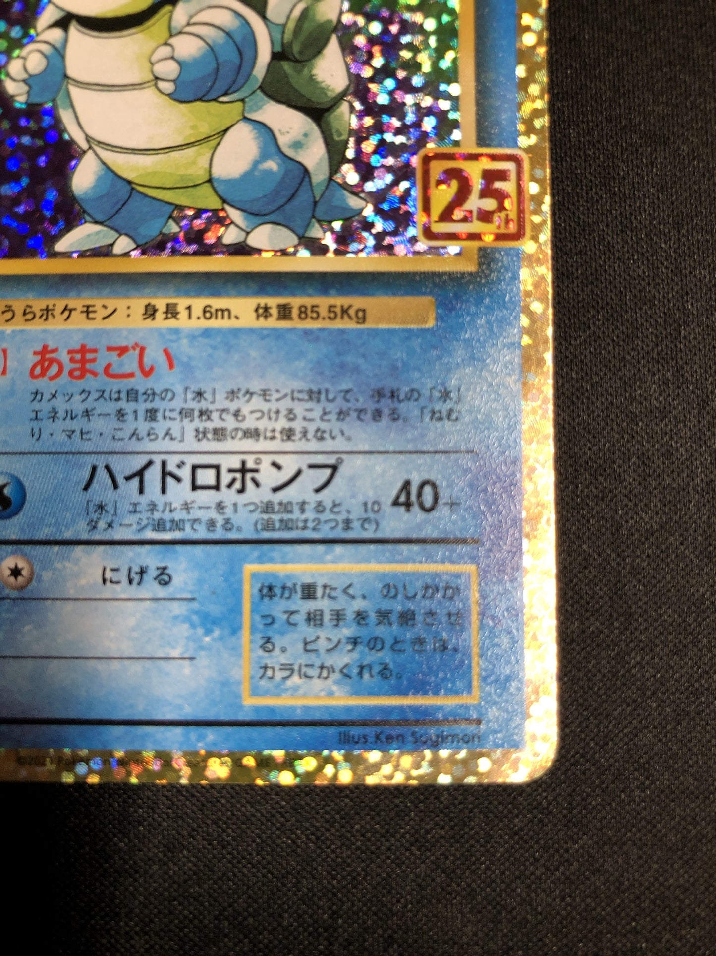 カメックス LV.52 	Blastoise (s8a-P-003/025)