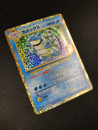 カメックス LV.52 	Blastoise (s8a-P-003/025)