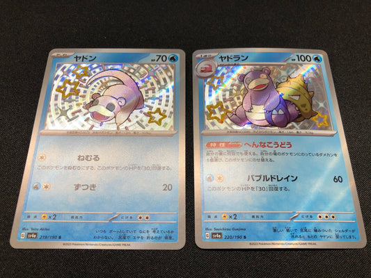 [Set of 2] Slowpoke Slowbro 219 220 /190