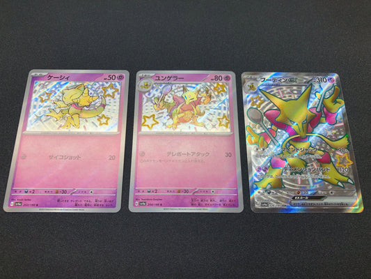 【set of 3】 Abra Kadabra Alakazam ex SSR Pokemon Card 253 254 326 /190 Japanese