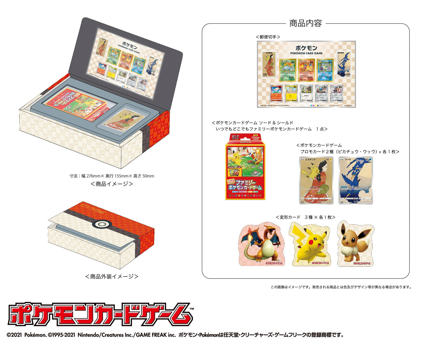 Pokemon Stamp Box Collection (STAMPS Included)