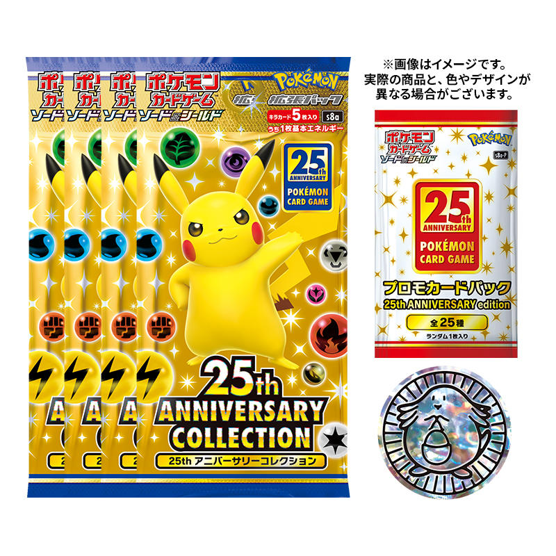 25th Anniversary Collection Special Set Case [5 boxes]