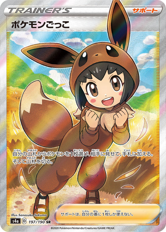 Poke Kid SR (s4a-197/190)