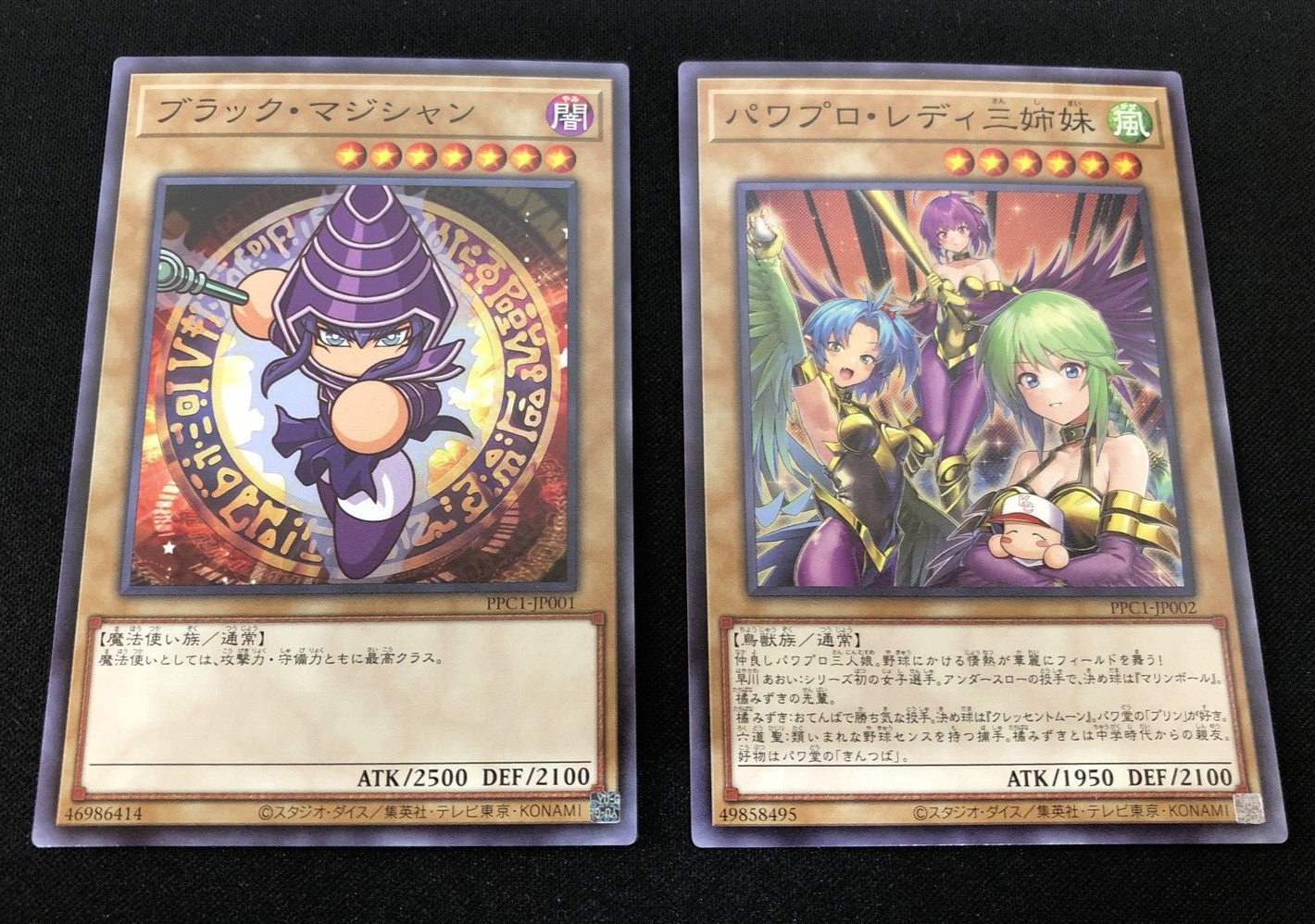 Set of 2 Yu-Gi-Oh Dark Magician and Power Pro Lady Sisters PPC1-JP001 / JP002 NM