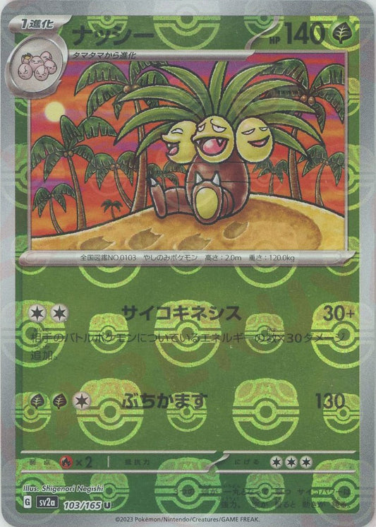 Exeggutor (sv2a-103/165) Master Ball