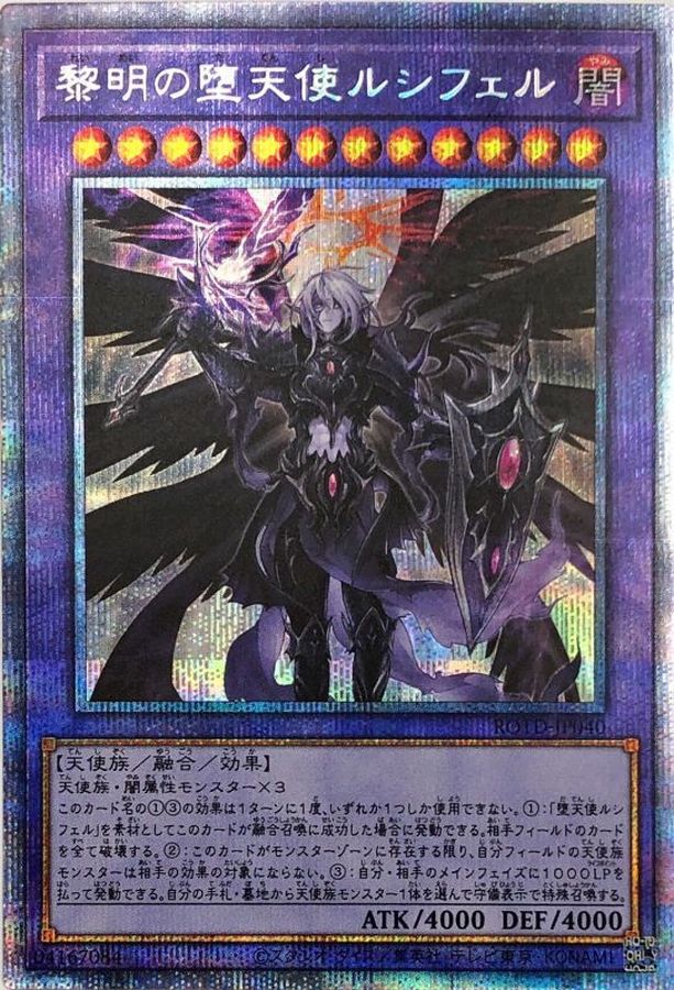 The First Darklord Prismatic SE (ROTD-JP040)