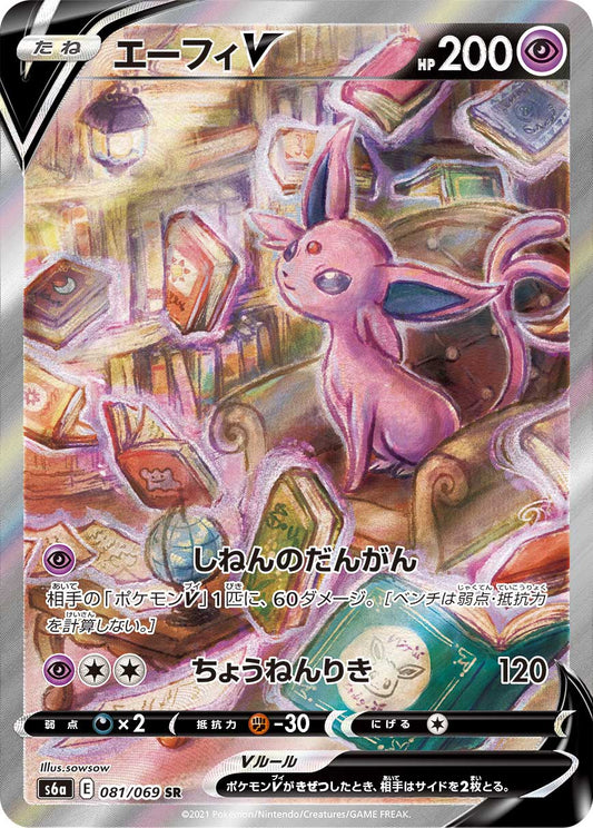 Espeon V SR (s6a-081/069)