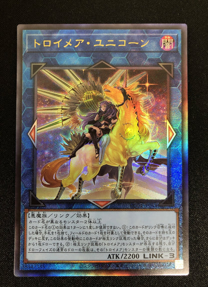 Knightmare Unicorn Ultimate Rare (RC04-JP044)