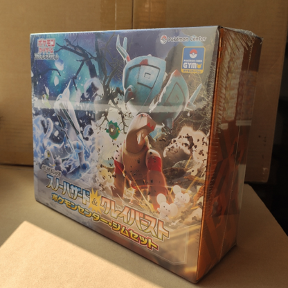 Snow Hazard & Clay Burst Gym Set - Factory Sealed